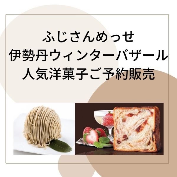 伊勢丹 静岡伊勢丹  伊勢丹 店舗情報