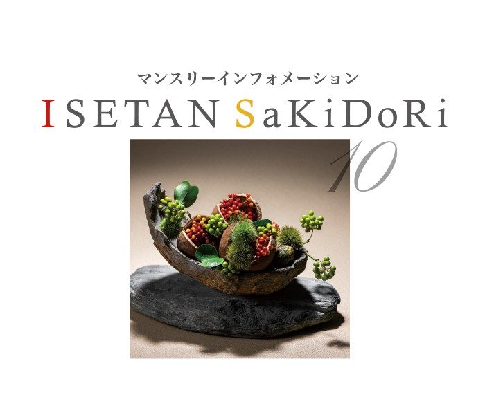 ISETAN SaKiDoRii イセタン　サキドリ10月                                                          
