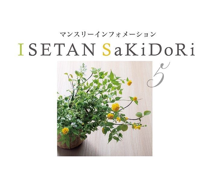 ISETAN SaKiDoRii イセタン　サキドリ5月                                                          