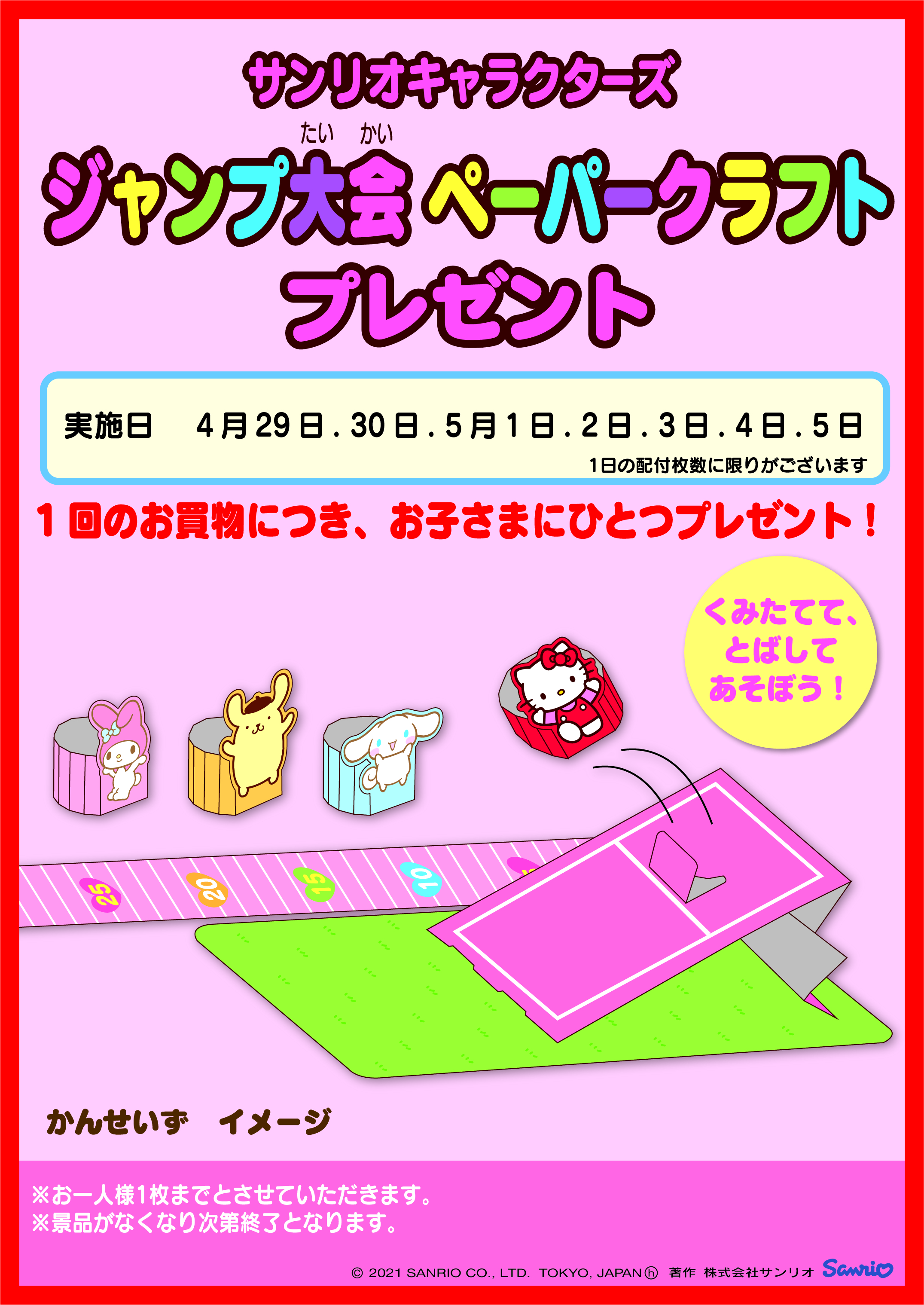 ショップニュース画像