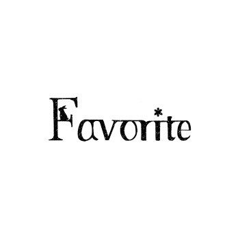 フェイバリット