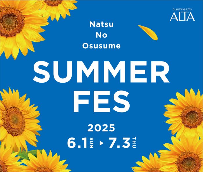 【 SUMMER FES 】各ショップ夏のおすすめ商品をご紹介！