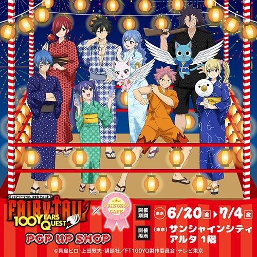 TVアニメ「FAIRY TAIL 100年クエスト」のPOP UP SHOPを開催決定！
