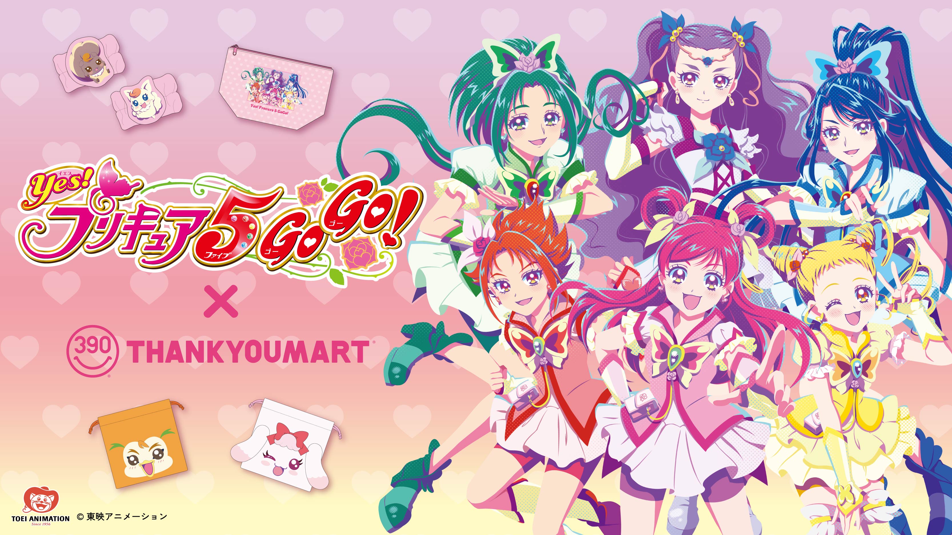 プリキュア5_1600x900_2