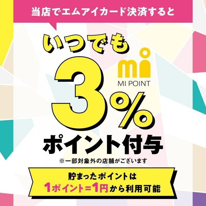 エムアイカード