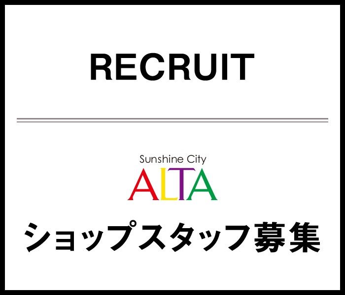 RECRUIT