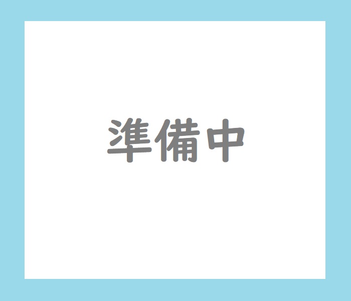 予告