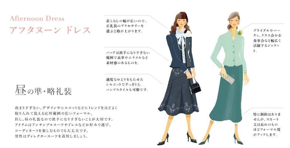 アフタヌーンドレス