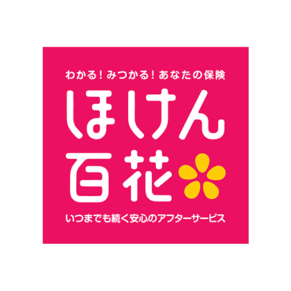 3階[10] ほけん百花