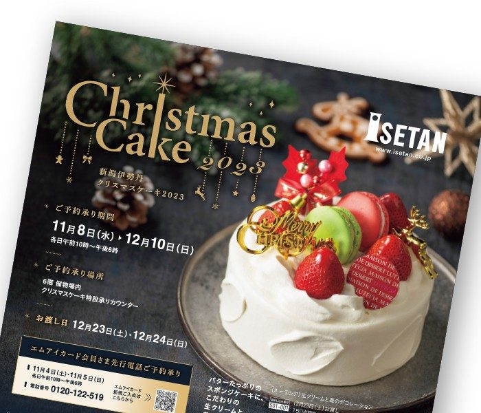 2023 伊勢丹のクリスマスケーキ
