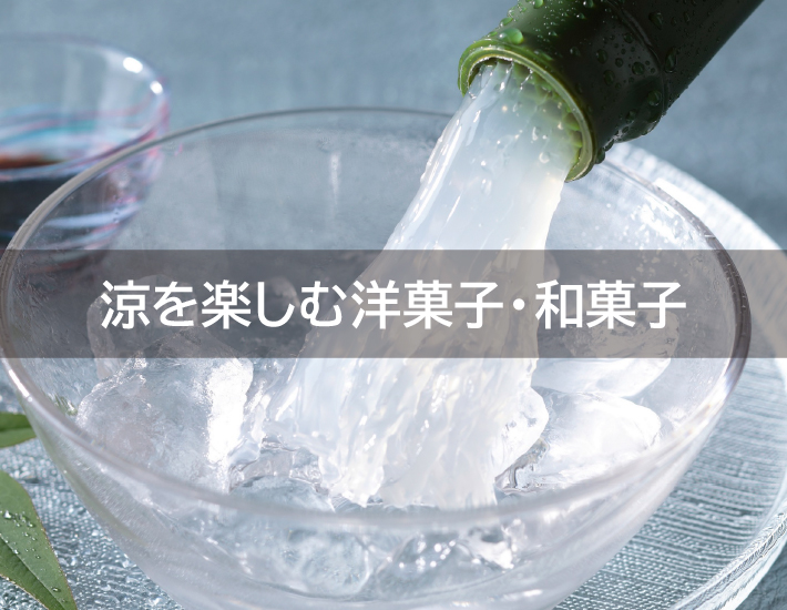 笹屋伊織くずきり