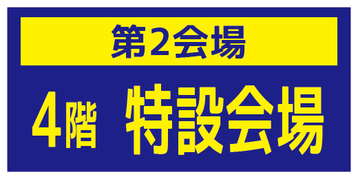 秋の北海道展 伊勢丹 新潟伊勢丹 伊勢丹 店舗情報 秋の北海道展 伊勢丹 新潟伊勢丹 伊勢丹 店舗情報