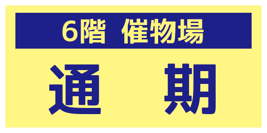 秋の北海道展 伊勢丹 新潟伊勢丹 伊勢丹 店舗情報 秋の北海道展 伊勢丹 新潟伊勢丹 伊勢丹 店舗情報