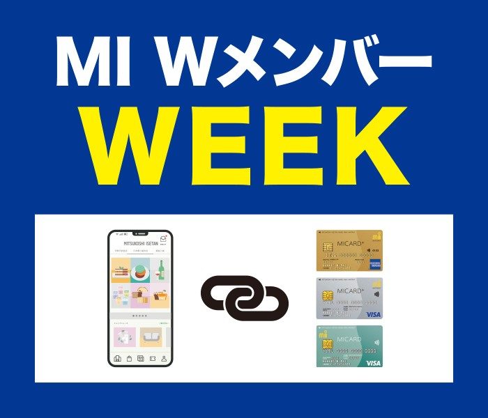 【予告】MI Wメンバー WEEK