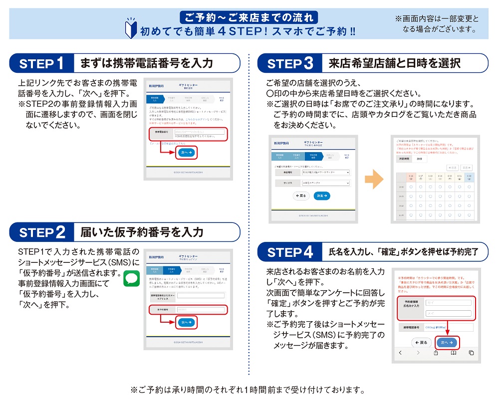 ご予約
