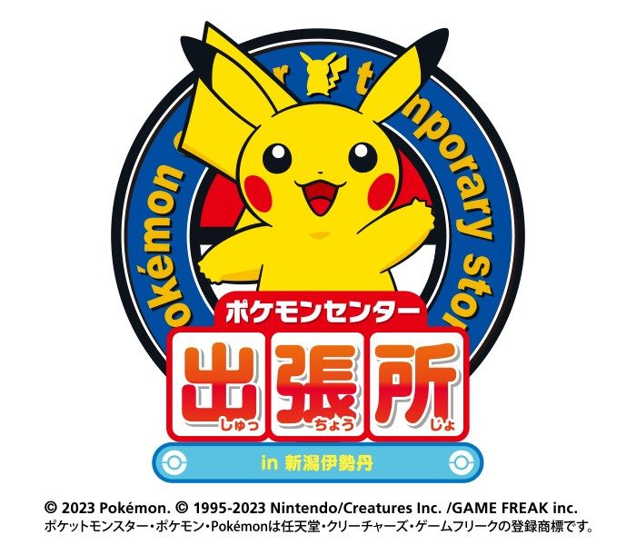 ポケモンセンター出張所 in 新潟伊勢丹 オープン！