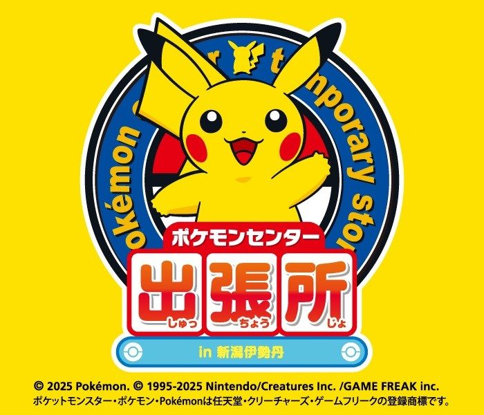 ポケモンセンター出張所 in 新潟伊勢丹 オープン！
