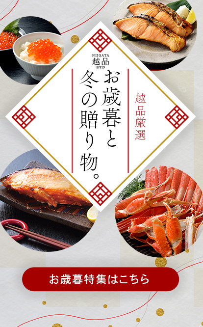 NIIGATA越品