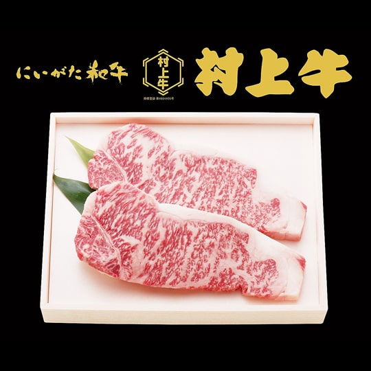 よね一　村上牛サーロインステーキ２００ｇ×２枚