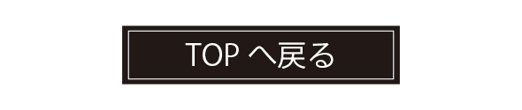 秋の北海道展 伊勢丹 新潟伊勢丹 伊勢丹 店舗情報 秋の北海道展 伊勢丹 新潟伊勢丹 伊勢丹 店舗情報
