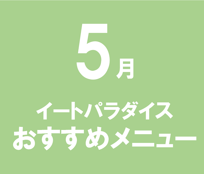 ショップニュース画像