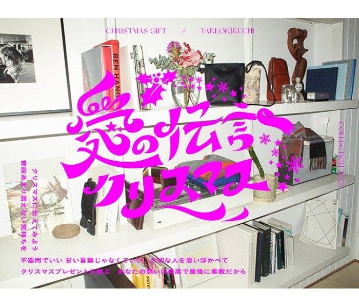 ＜TAKEO KIKUCHI＞「MANY THANKS」フェア