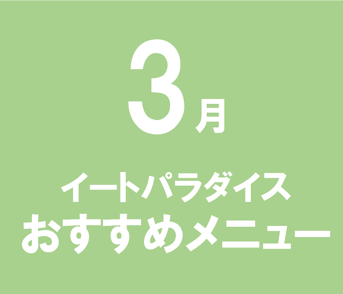 ショップニュース画像