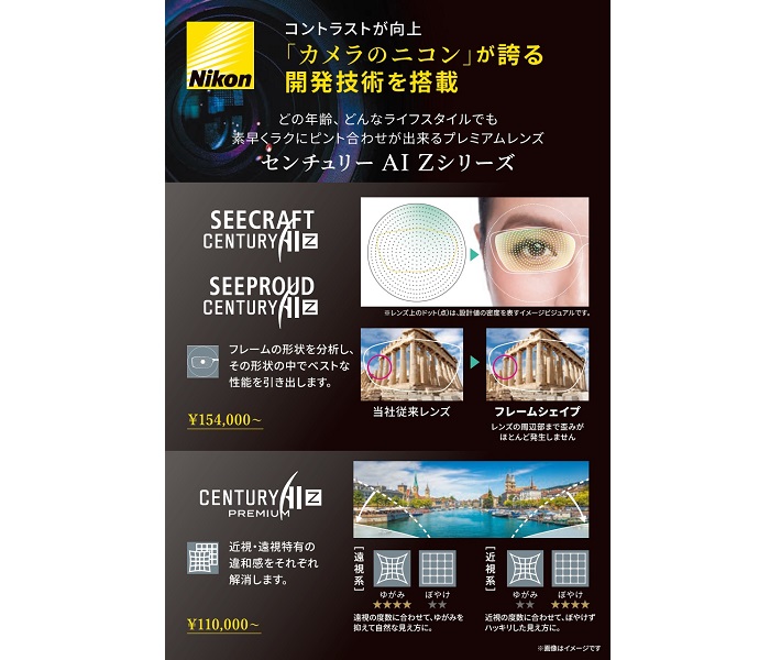 ショップニュース画像