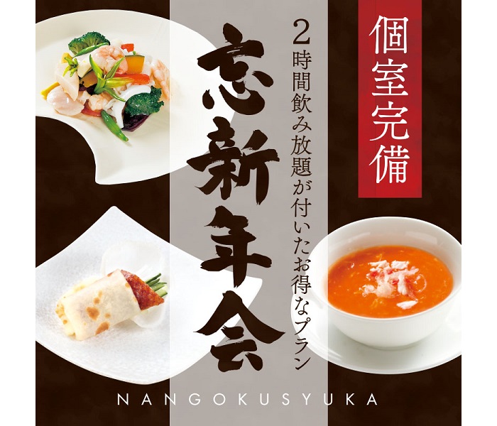ショップニュース画像