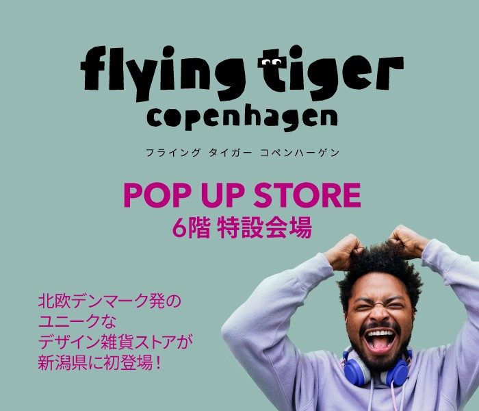 ＜Flying Tiger Copenhagen＞POP UP STORE