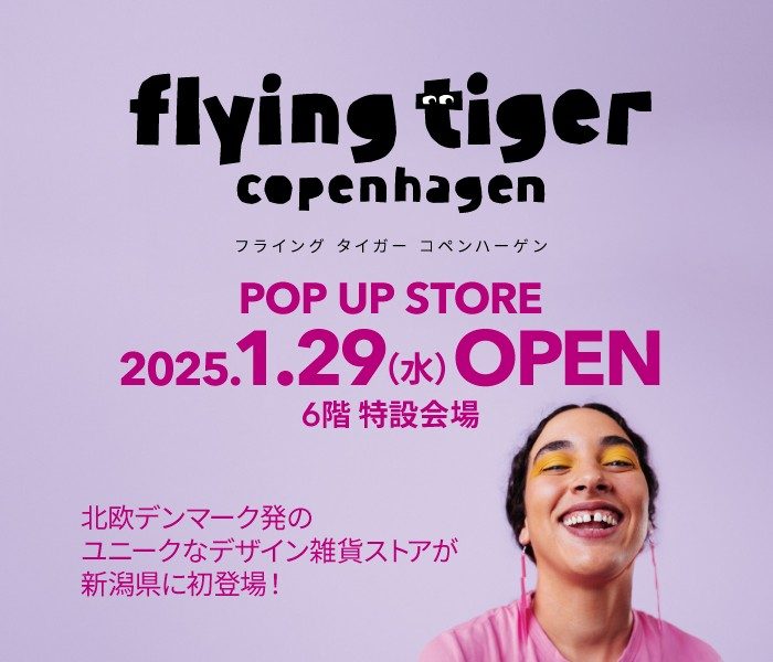 ＜Flying Tiger Copenhagen＞POP UP STORE