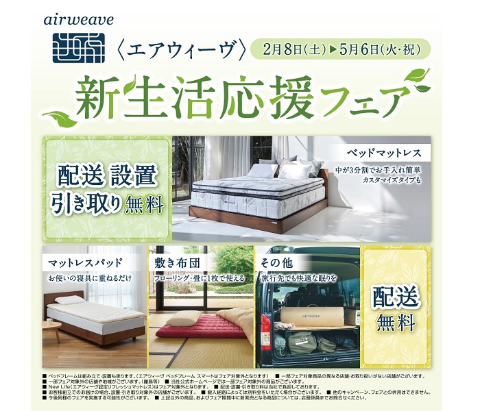 ショップニュース画像