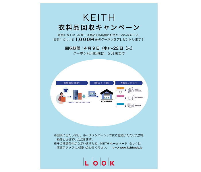 ショップニュース画像