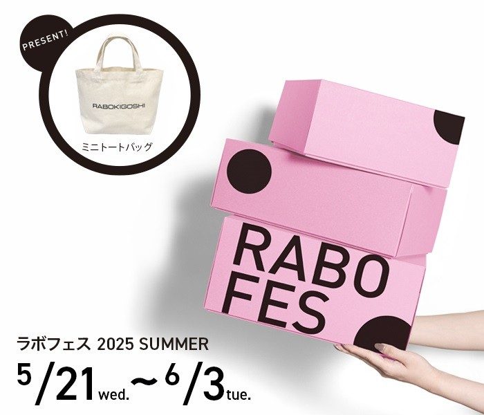 ラボフェス 2025 SUMMERのお知らせ