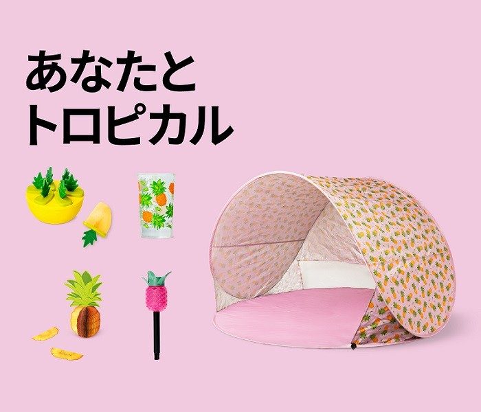 ＜フライング タイガー コペンハーゲン＞夏先取りトロピカル特集
  
  