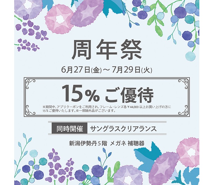 ショップニュース画像