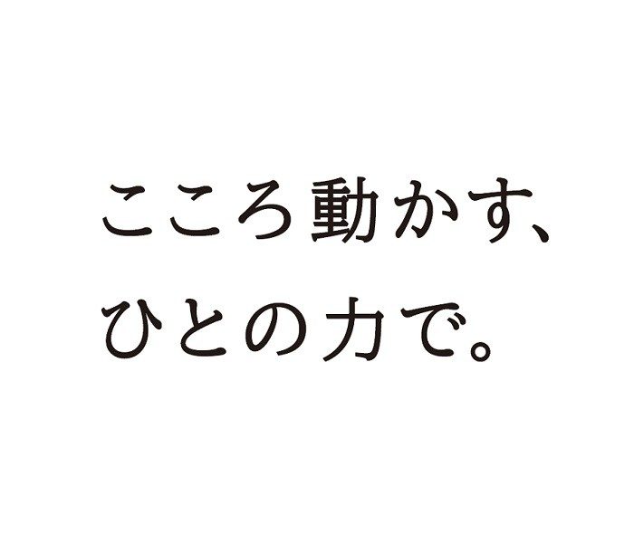 三越伊勢丹グループ 企業理念