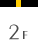 2F