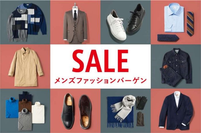 メンズファッションバーゲン