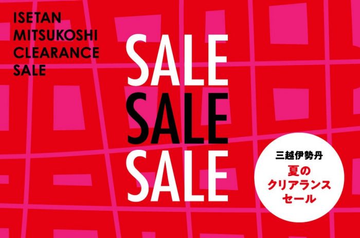 【予告】2025三越伊勢丹 夏のクリアランスセール