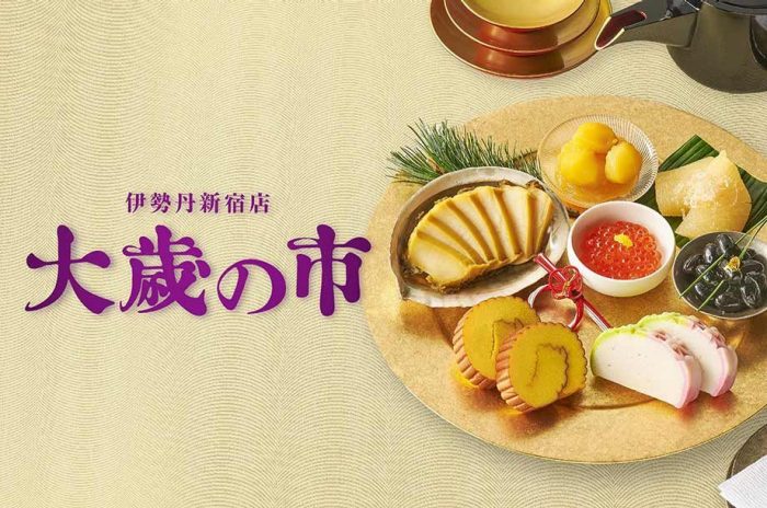大歳の市