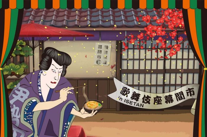 歌舞伎座幕間市 in ISETAN