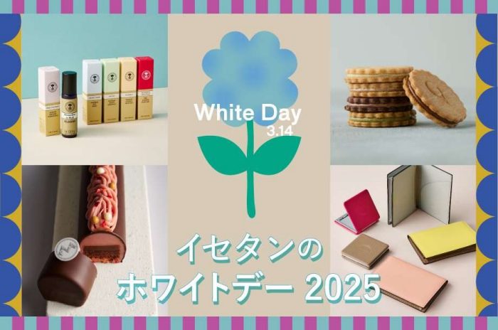 イセタンのホワイトデー 2025