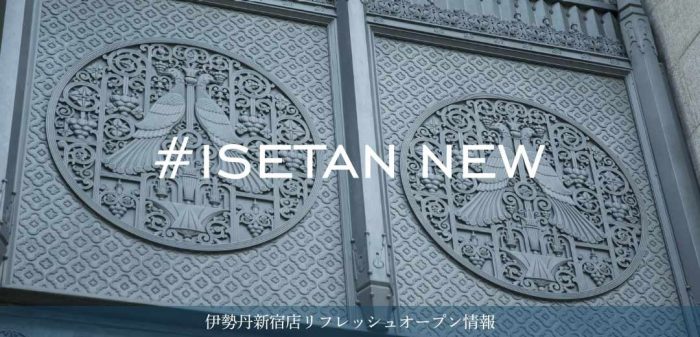 #isetan new 