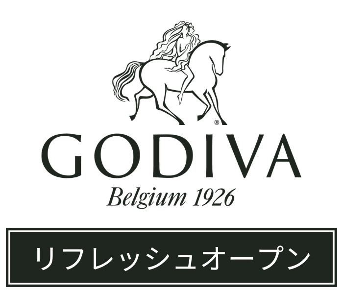 地階＜GODIVA＞リフレッシュオープン
