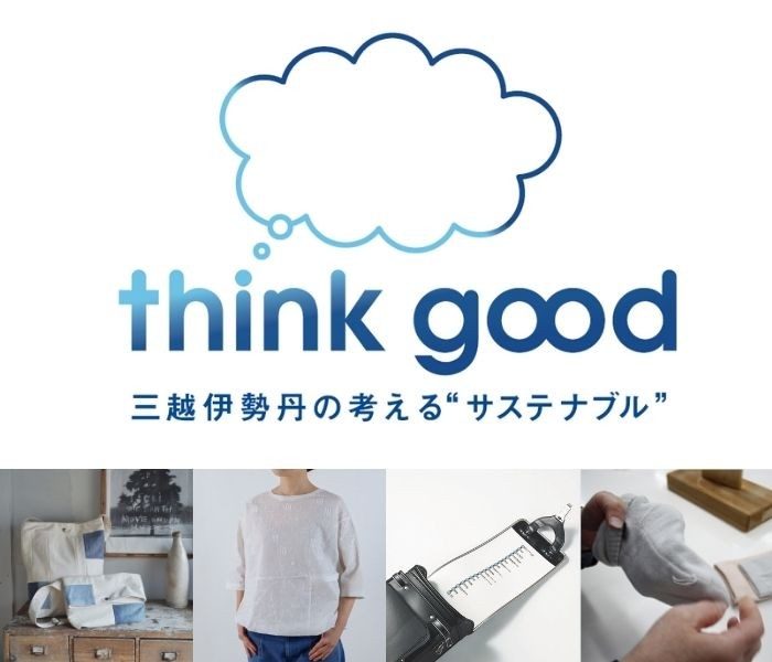 think good