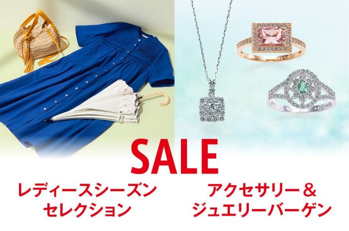 【予告】レディースシーズンセレクション/アクセサリー&ジュエリーバーゲン