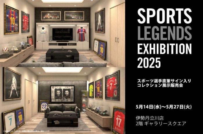 【予告】SPORTS LEGENDS EXHIBITION 2025