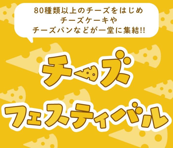 21関西 各地の旨いもん発掘 まんぷくグルメイベントまとめ こくちーずプロ