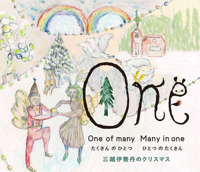 22 ジェイアール京都伊勢丹のクリスマス ジェイアール京都伊勢丹 店舗情報